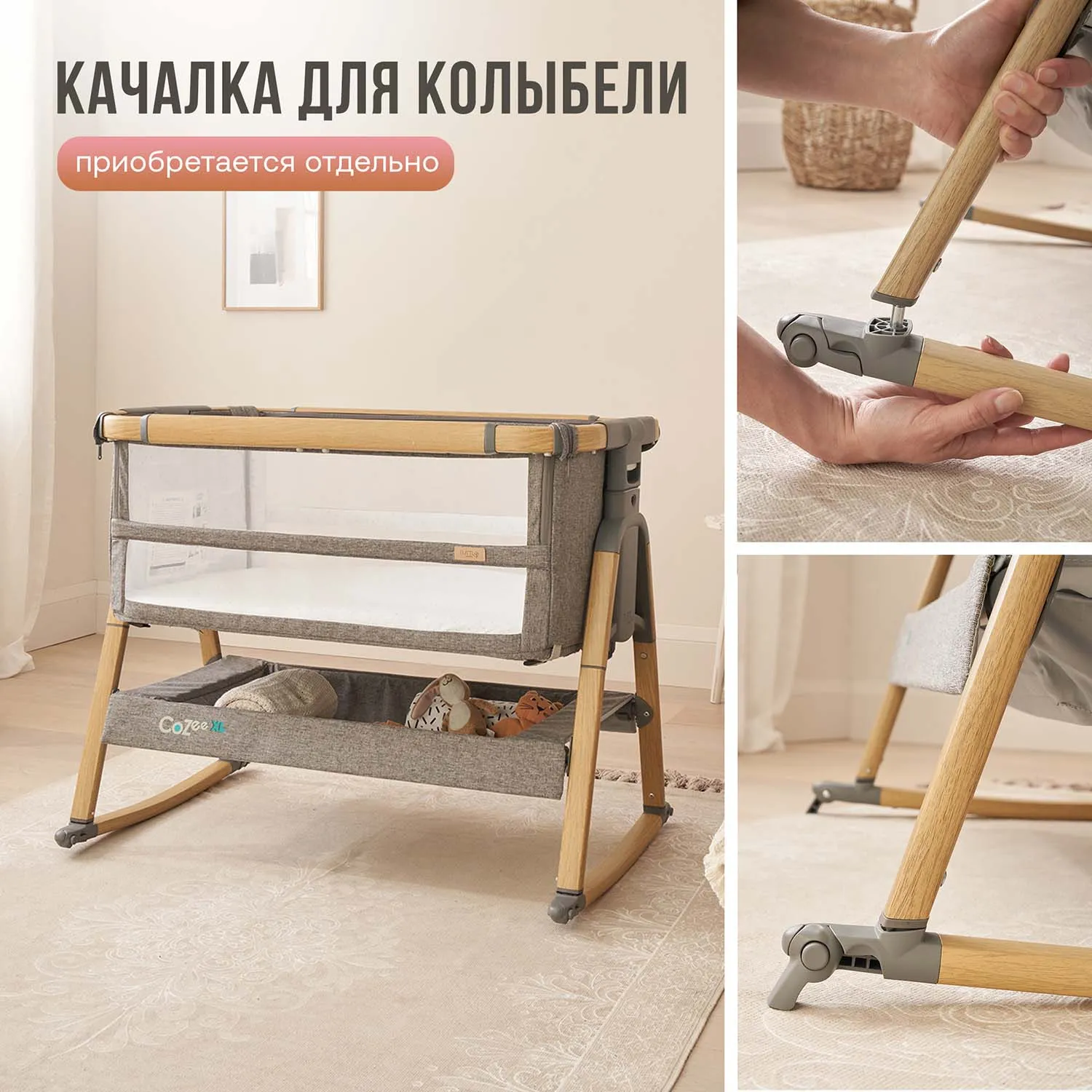 Кровать-трансформер приставная Tutti Bambini CoZee XL Витрина