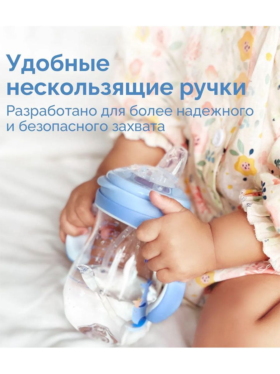 Бутылочка Hoppi для кормления антиколиковая из тритана 240 мл