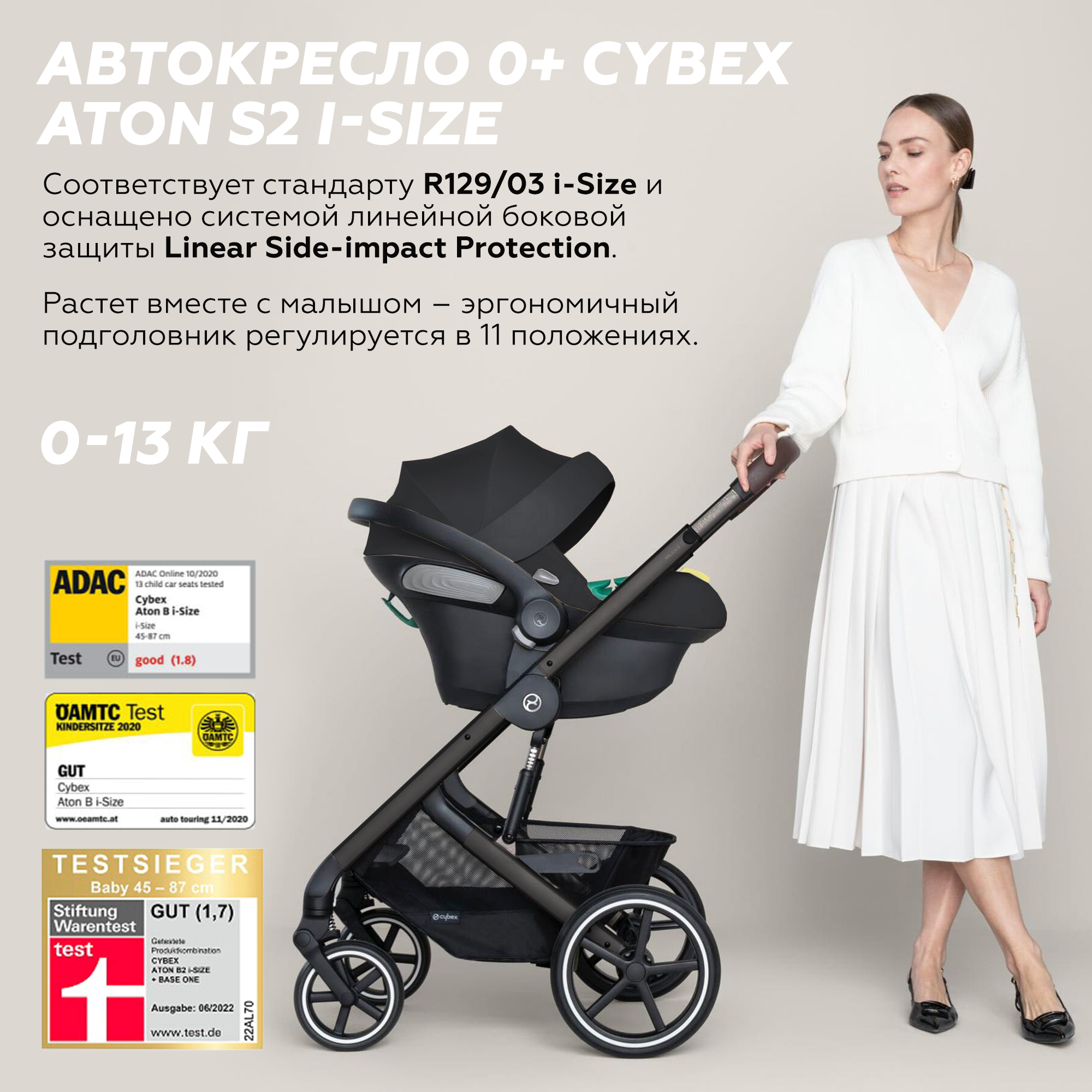 Коляска 3 в 1 Cybex Balios S Lux