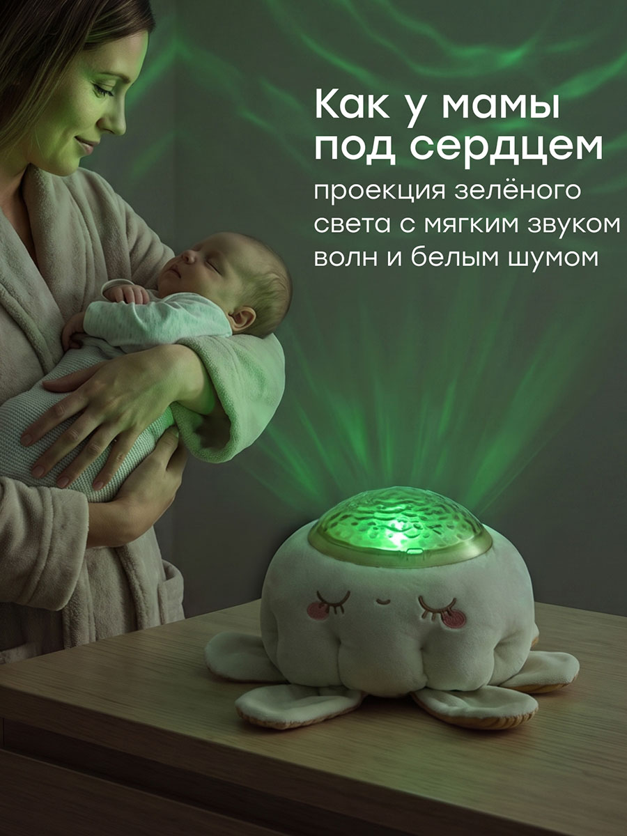Проектор ночник игрушечный Happy Baby LUMINA «ЛЮМИНА» milky 332011