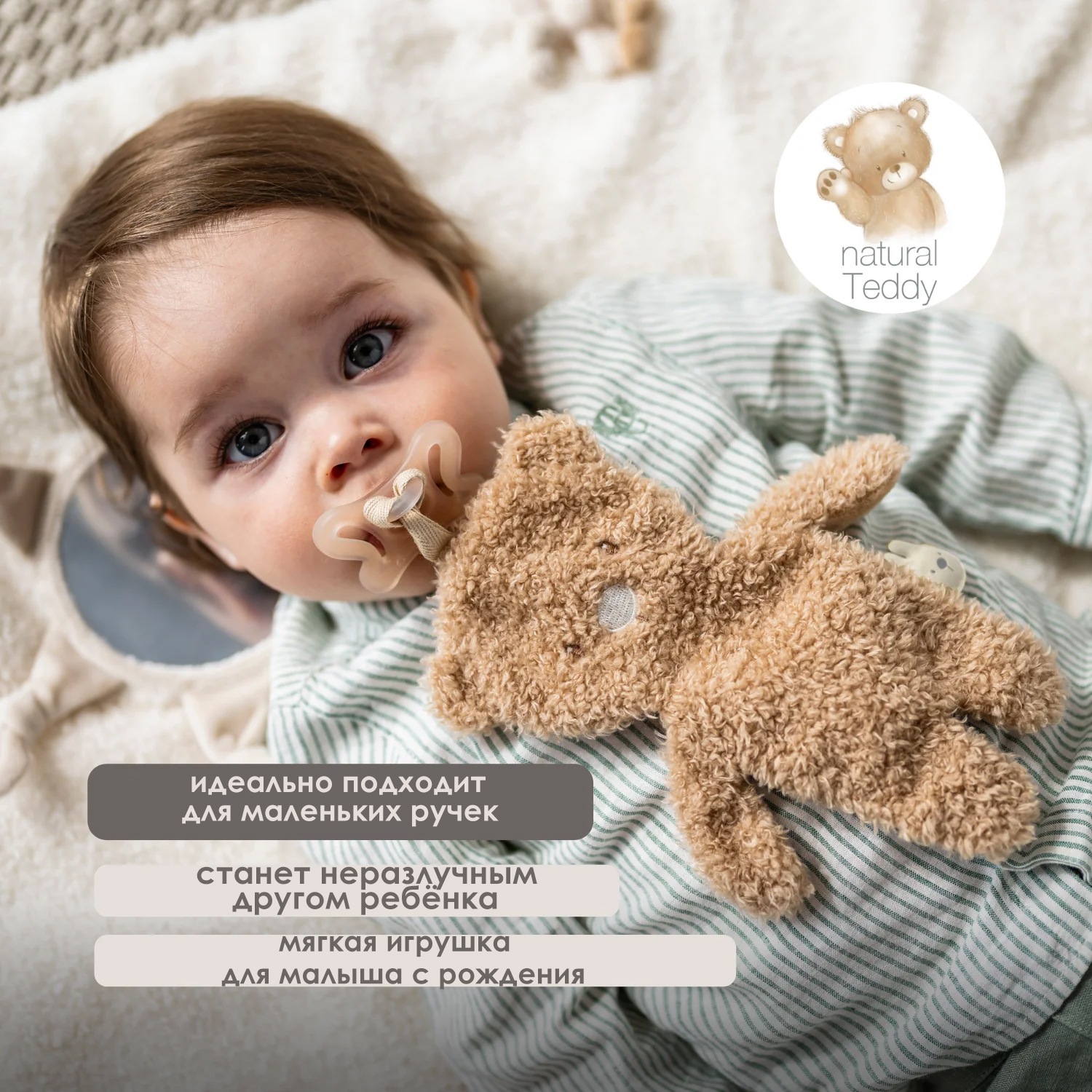 Игрушка мягкая Nattou Doudou