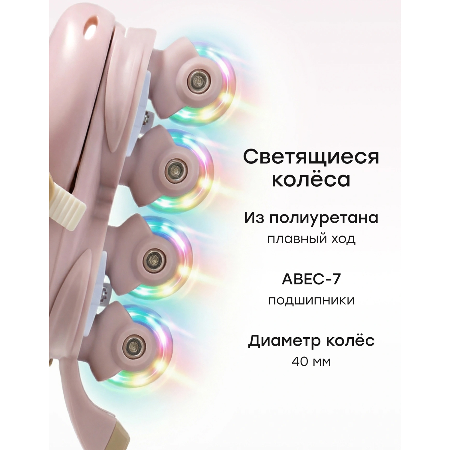 Коньки роликовые Happy Baby (Хэппи Бэйби) VIBERS раздвижные, р.27-30 (XS)