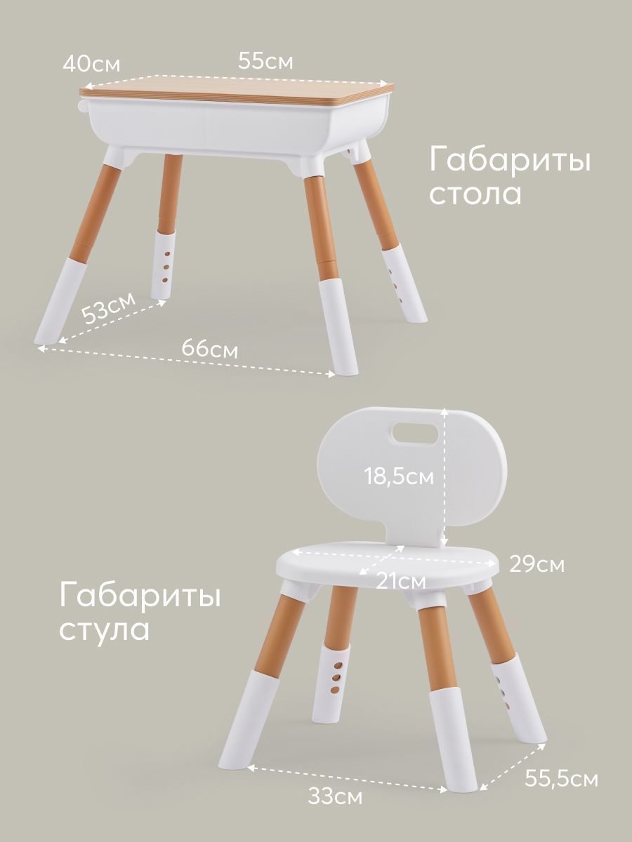 Комплект детской мебели Happy Baby LITEN: стол и стул 91030