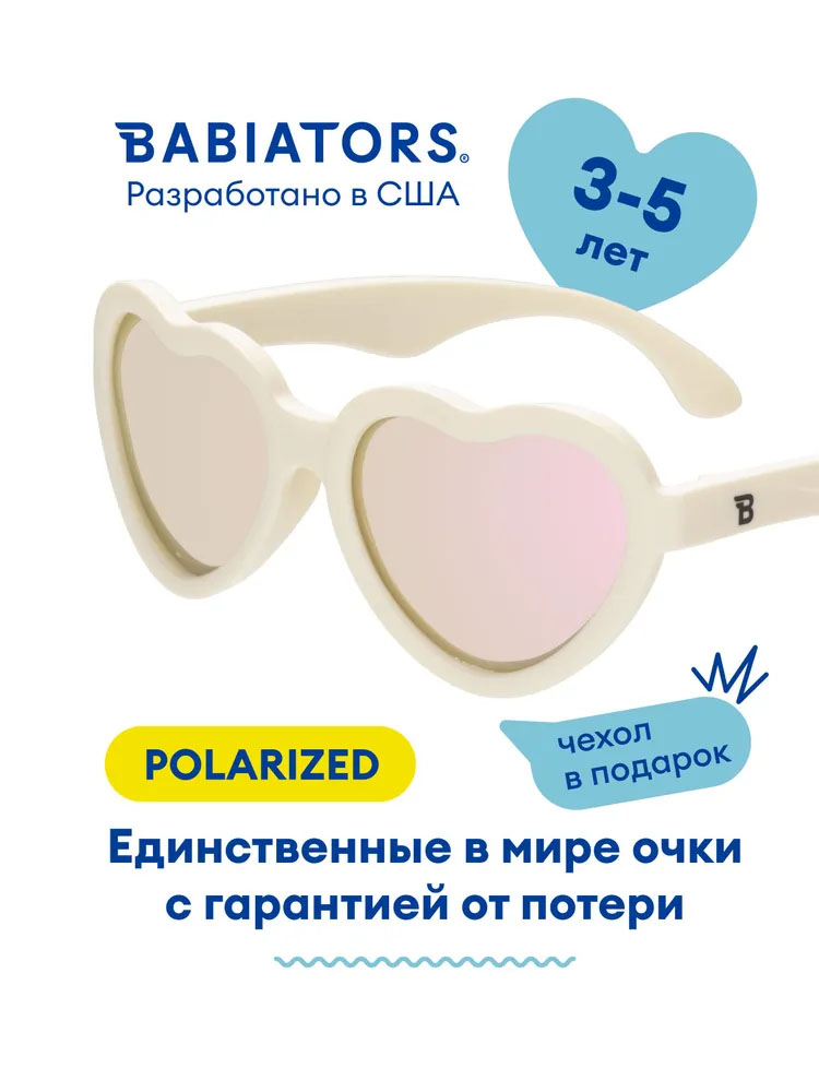 Очки Babiators Polarized Hearts (3-5)