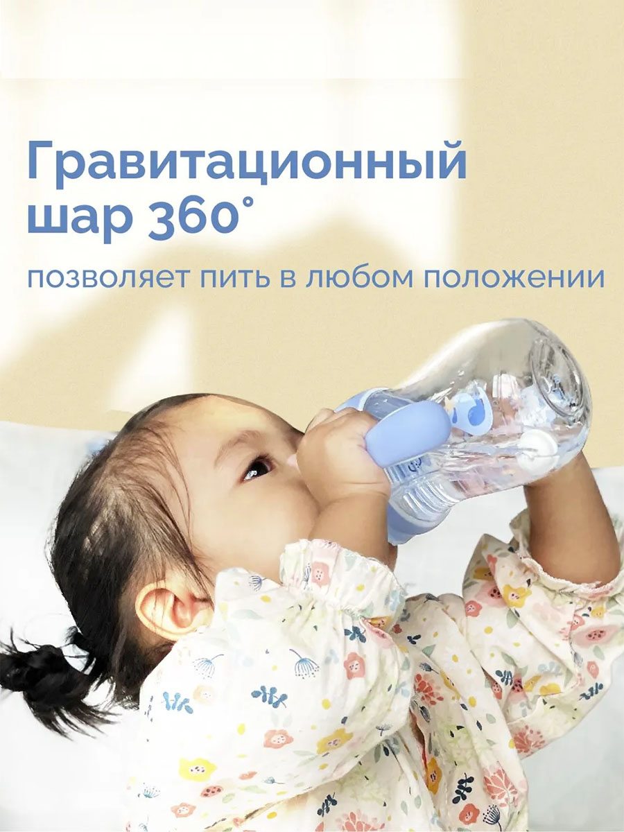 Бутылочка Hoppi для кормления антиколиковая из тритана 240 мл