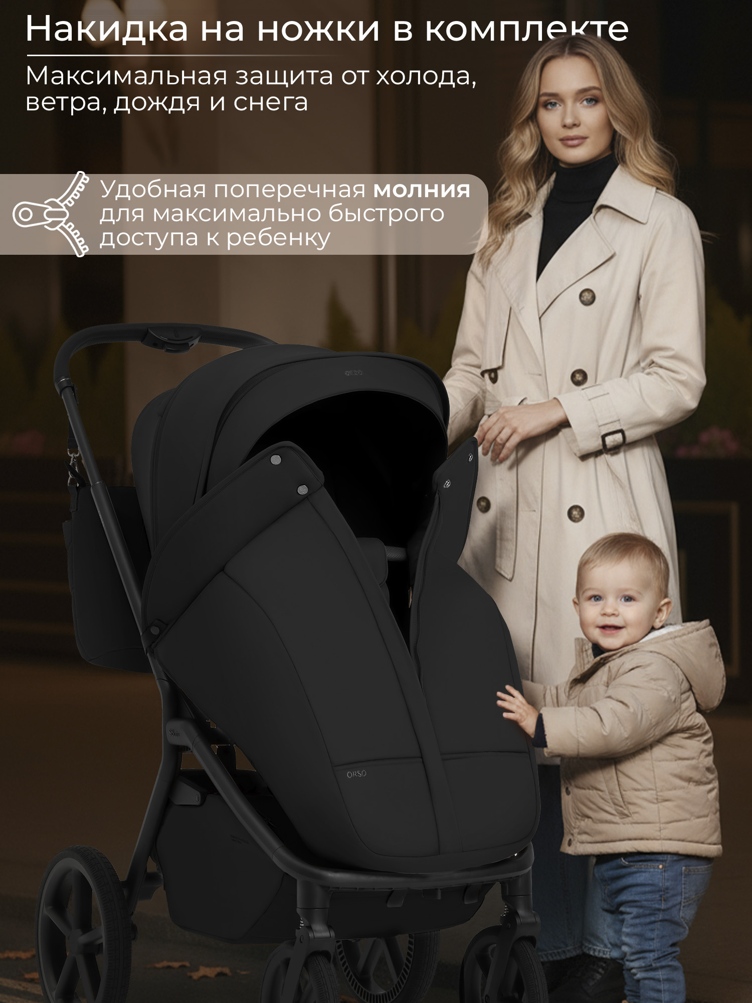 Коляска 2 в 1 SBL/Sweet Baby Orso