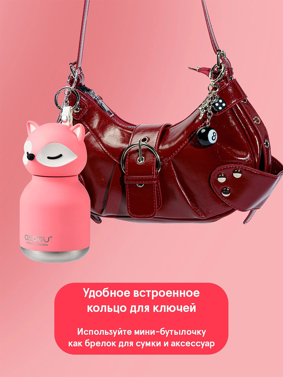 Бутылка Asobu для холодных и горячих напитков Mini Bestie 200 мл