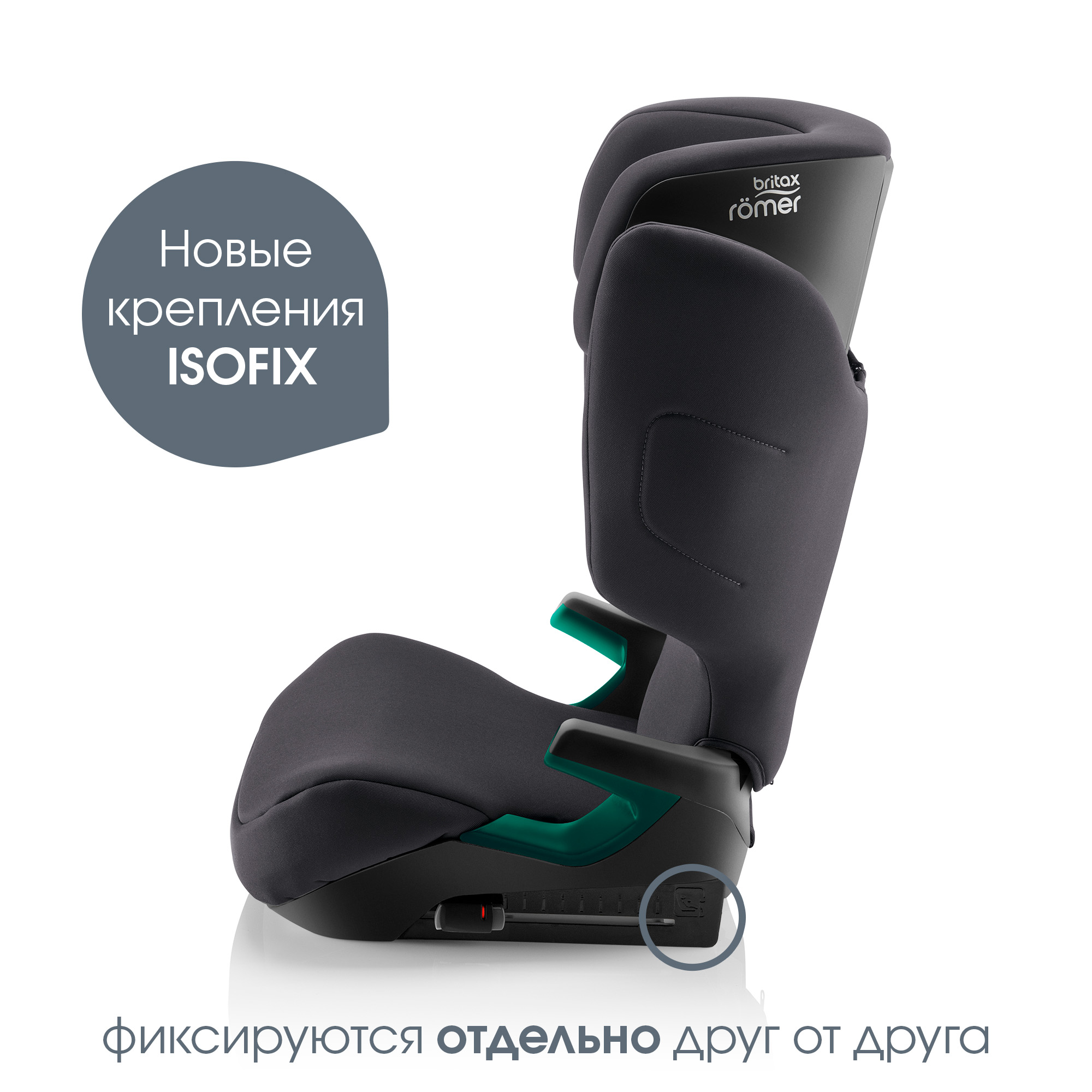 Автокресло 2/3 Britax Roemer Discovery Plus 2