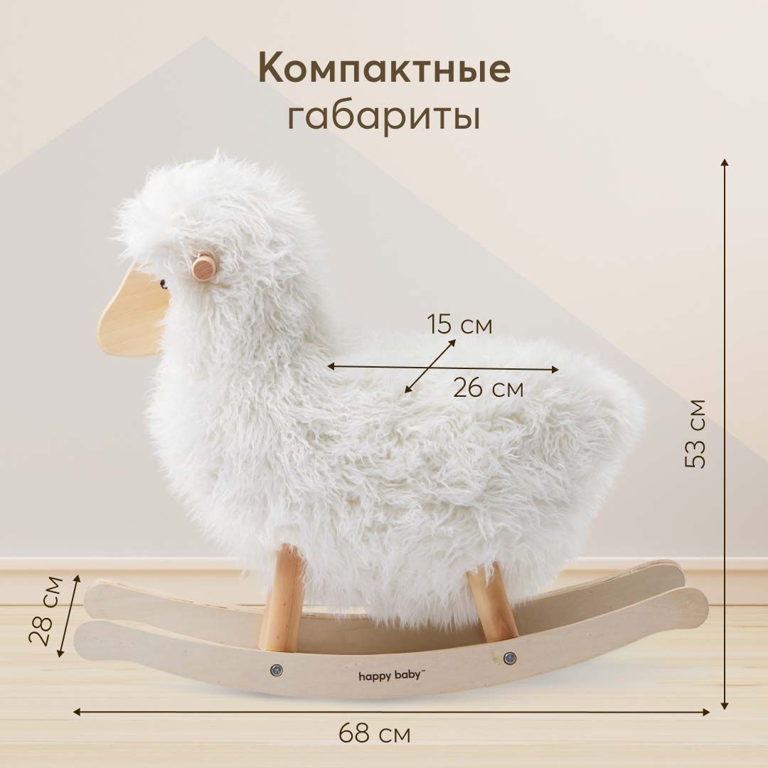 Игрушка-качалка Happy Baby овечка WOOLLY 331930