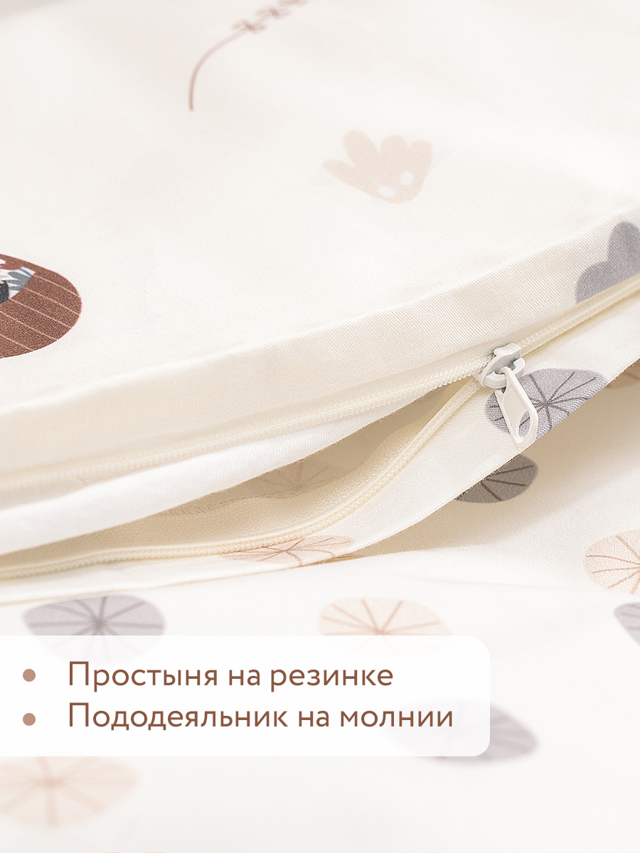 Постельное белье PERINA Bonjour Bebe 120х60 см 3 предмета