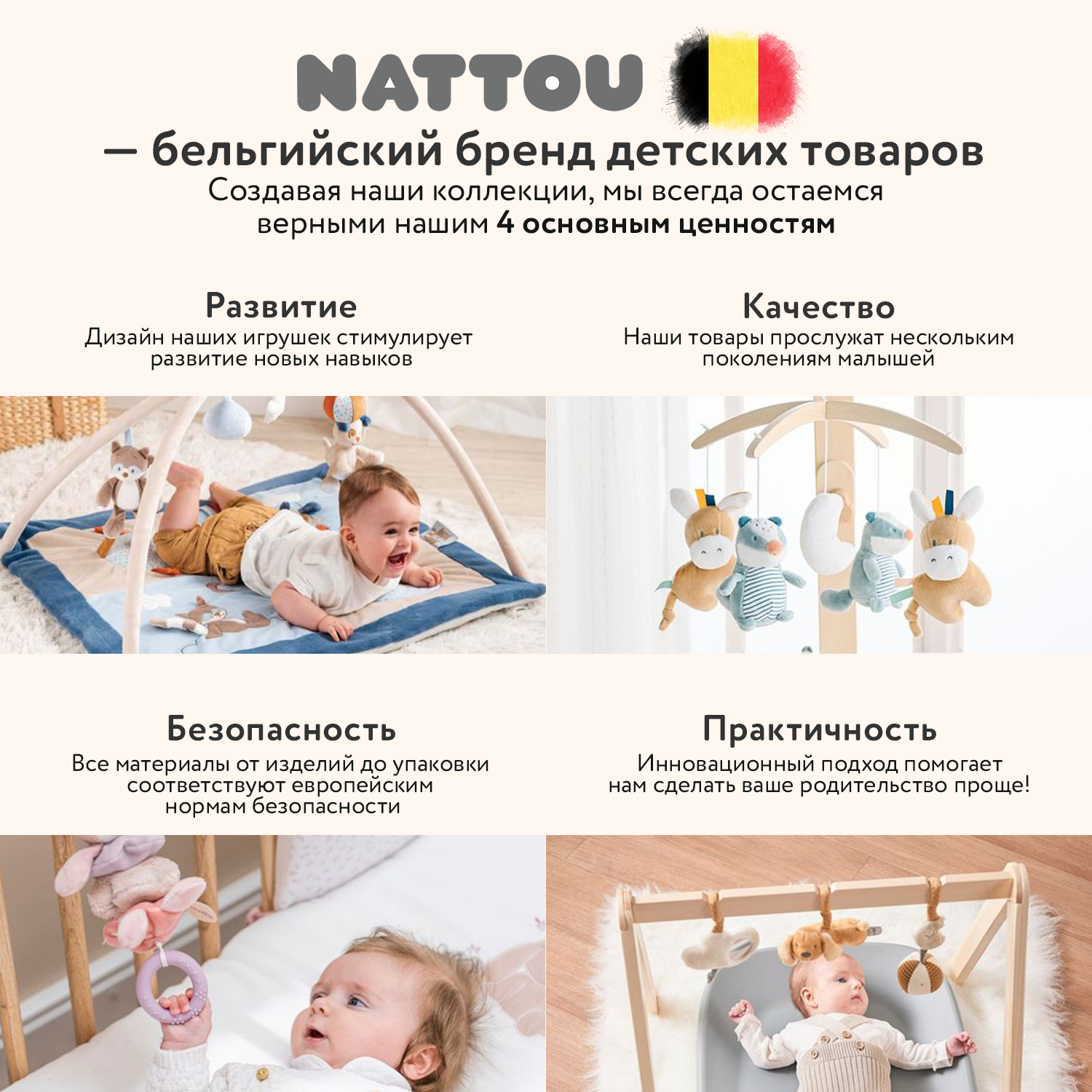 Коврик детский развивающий игровой Nattou MILA ZOË LANA Корова, Ёжик, Кот 266390