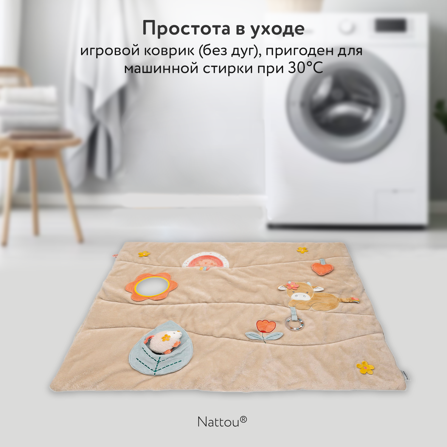 Коврик детский развивающий игровой Nattou MILA ZOË LANA Корова, Ёжик, Кот 266390