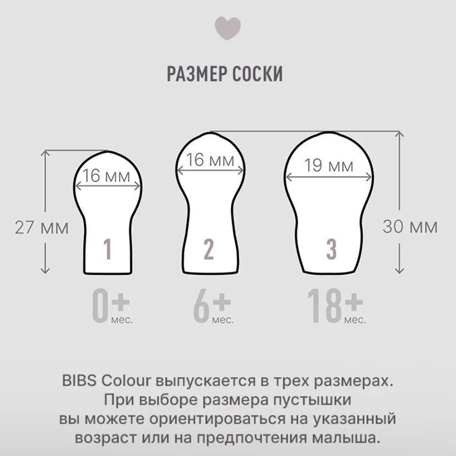 Пустышка латексная BIBS x Moomin Colour, 6+ мес