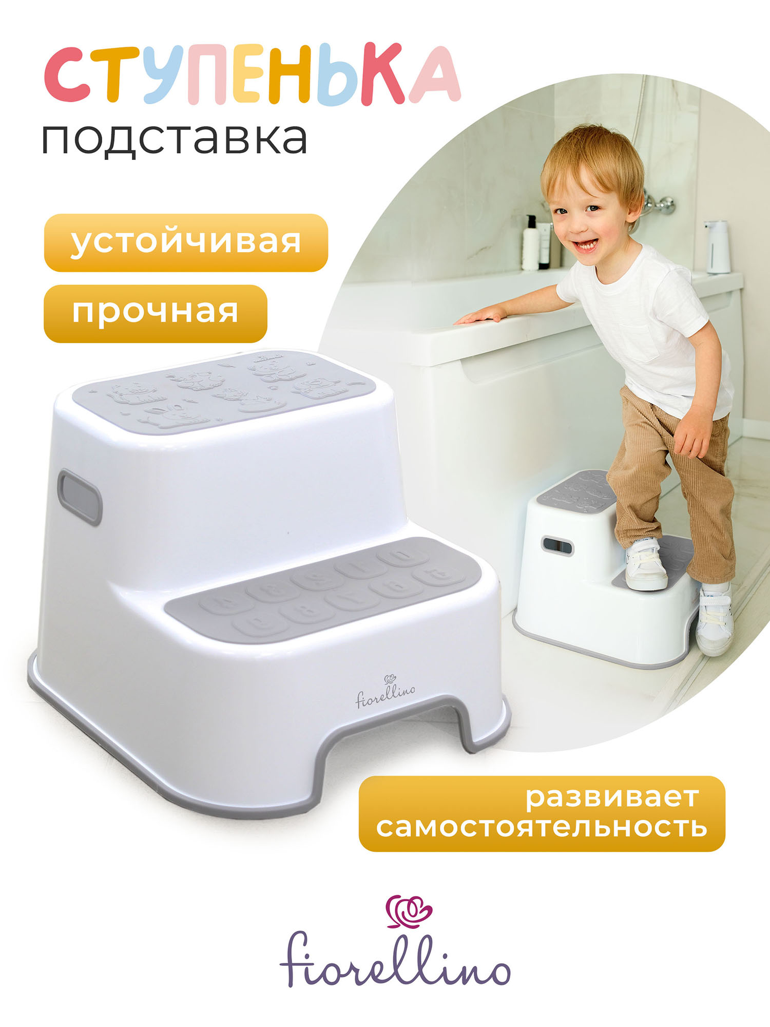 Стульчик подставка Fiorellino двухступенчатый Step Stool cool grey STL-802 Витрина
