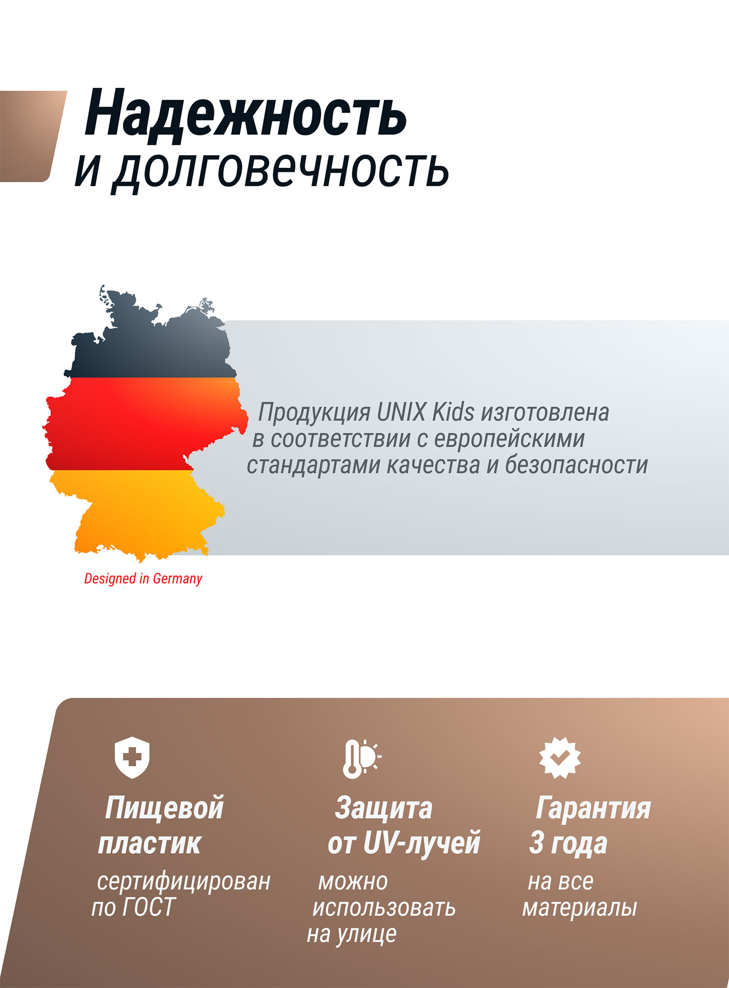 Стойка баскетбольная UNIX Kids