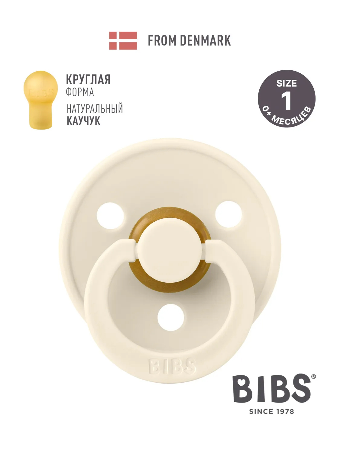 Пустышка латексная BIBS Colour, 0+ мес
