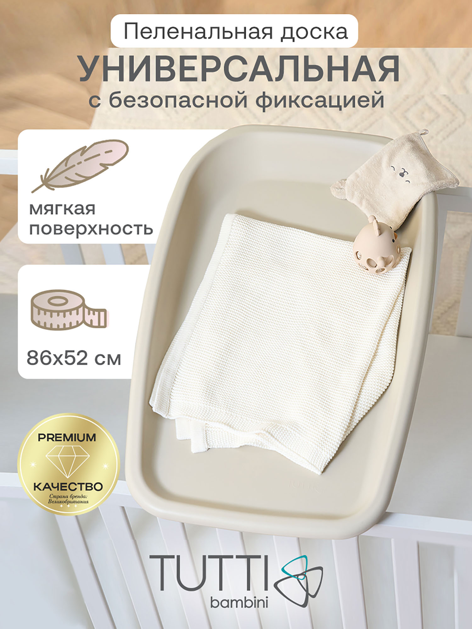 Пеленальный матрас подложка Tutti Bambini Cushi жесткая
