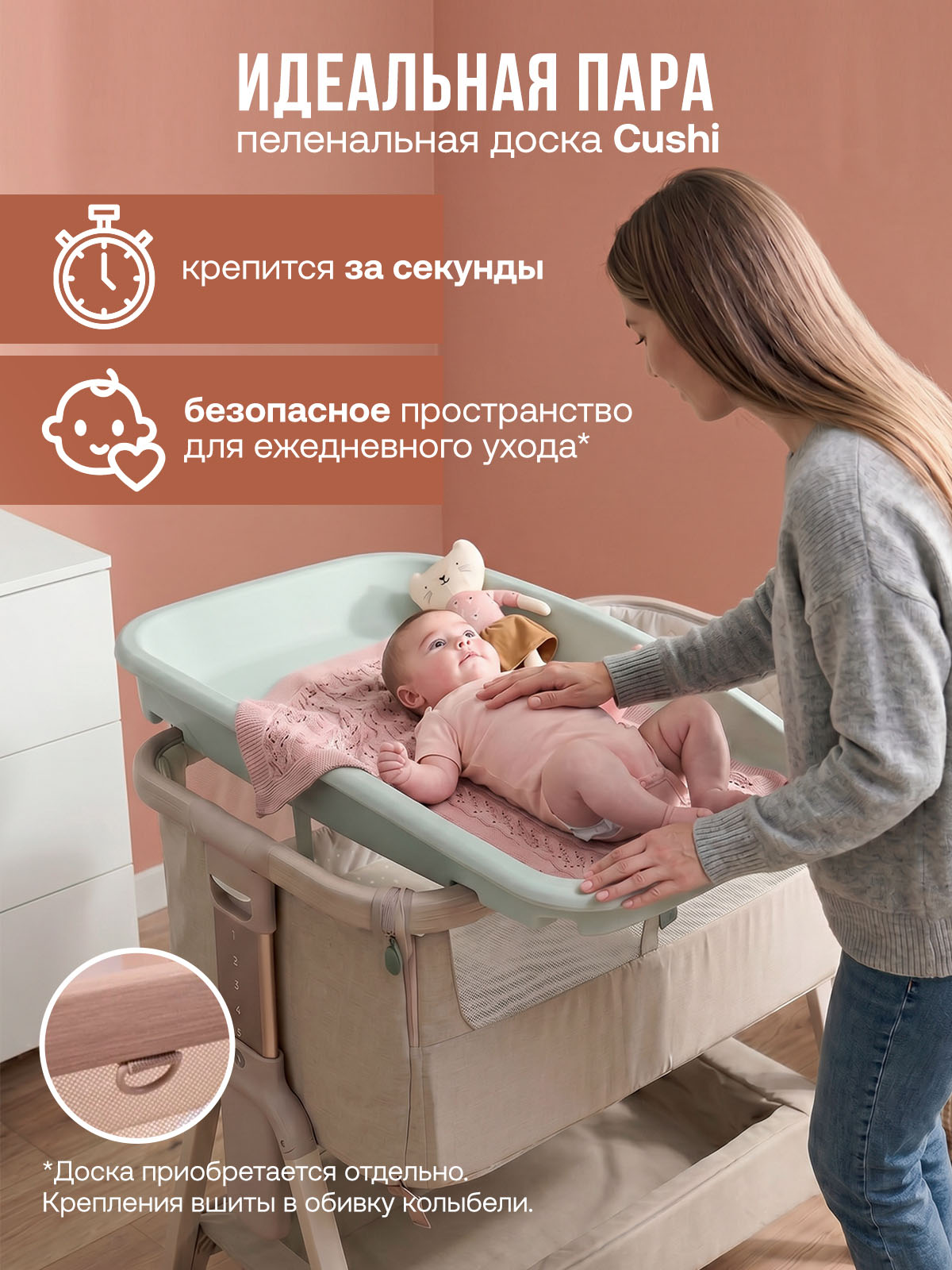 Колыбель приставная Tutti Bambini CoZee Air 2 Soft c колесами