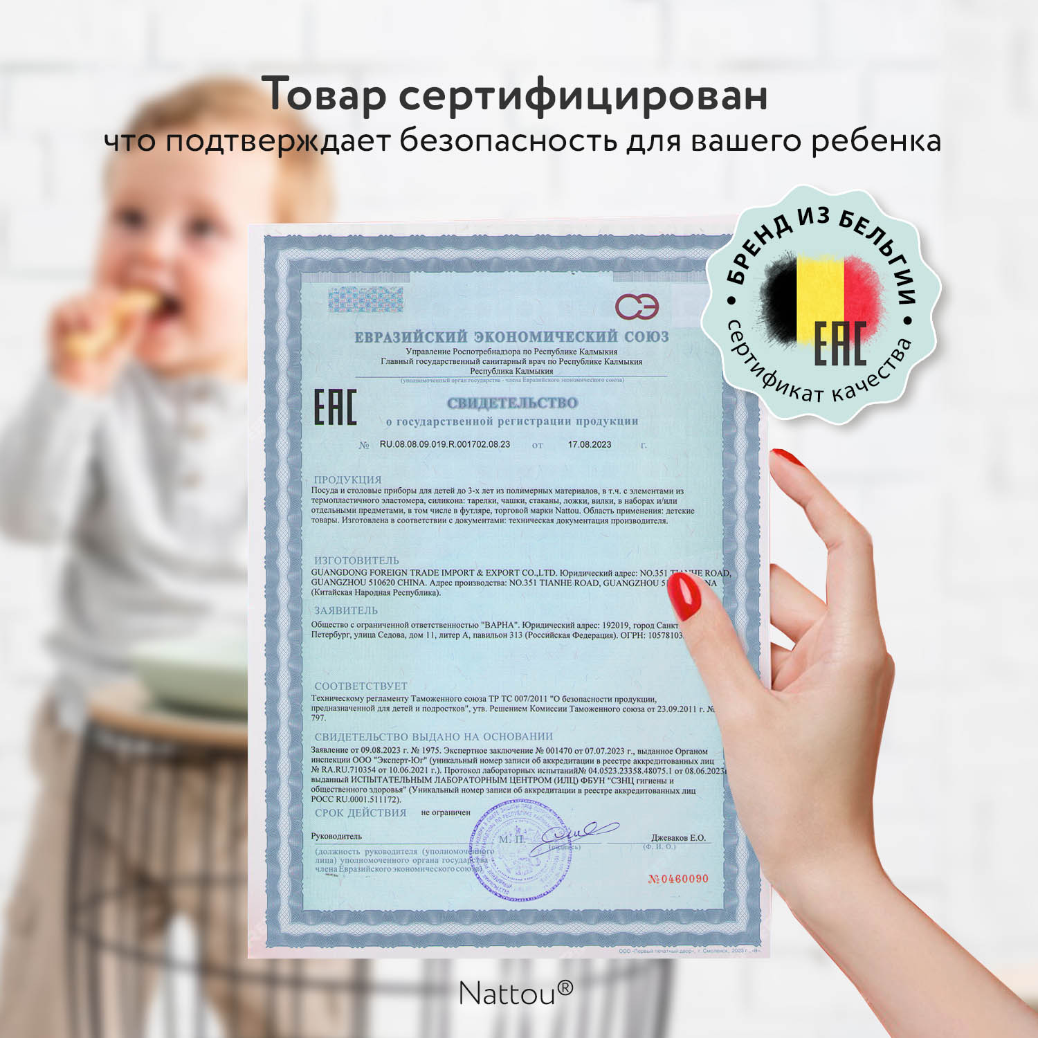 Набор посуды Nattou: 2 тарелки, чашка, ложка