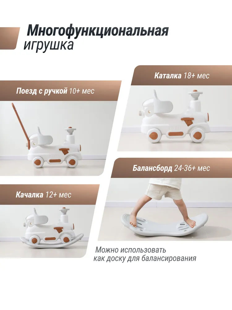 Поезд-качалка-беговел UNIX Kids Train 3 в 1 пластик
