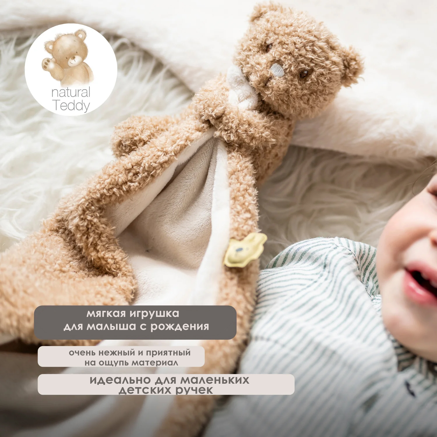 Игрушка мягкая Nattou Doudou