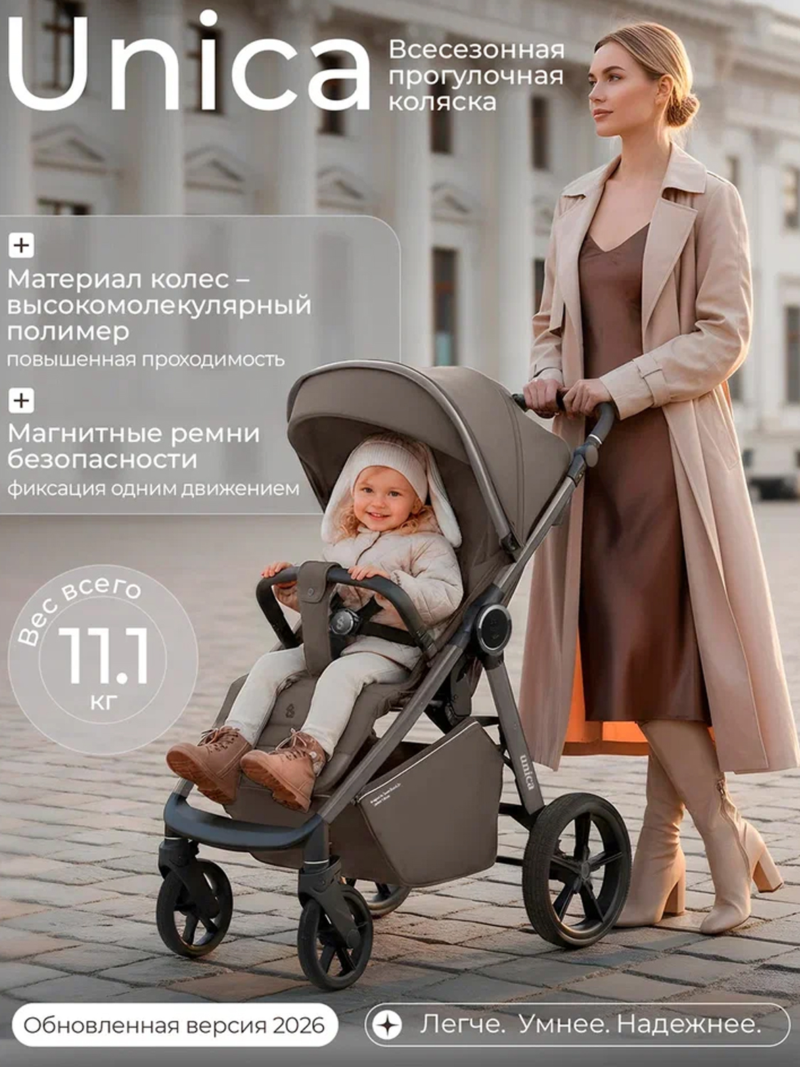 Коляска прогулочная SBL /Sweet Baby Unica