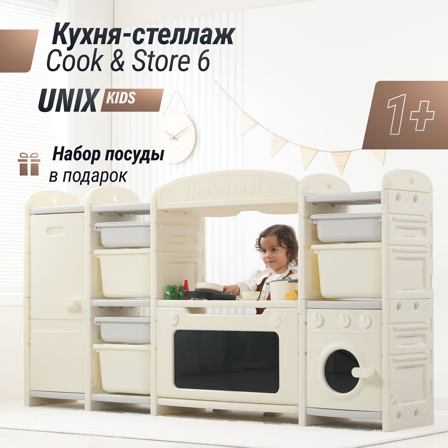 Кухня детская UNIX Kids Cook & Store 6 Grey PKTNC&S6GRY 48 элементов