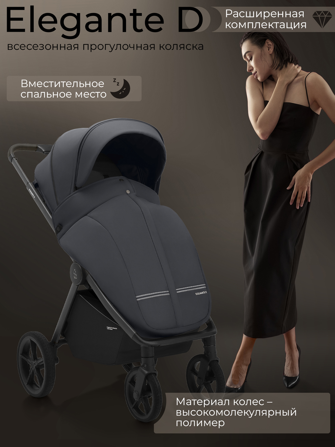 Коляска прогулочная SBL /Sweet Baby Elegante D