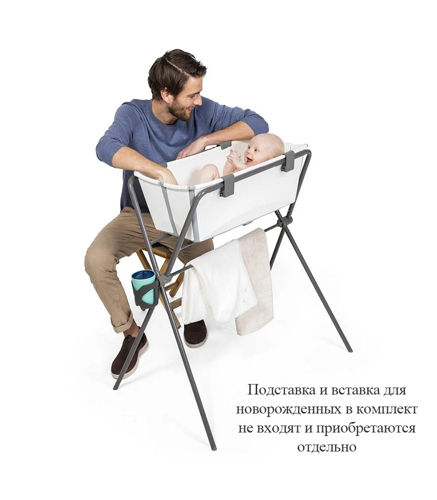 Ванночка Stokke Flexi Bath