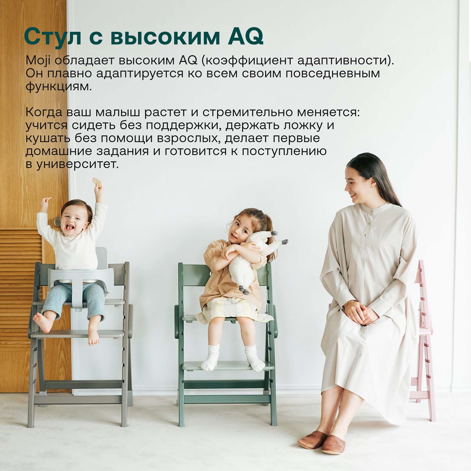 Растущий стульчик Moji by ABC-Design Yippy ВСЁ ВКЛЮЧЕНО pearl, текстиль birch