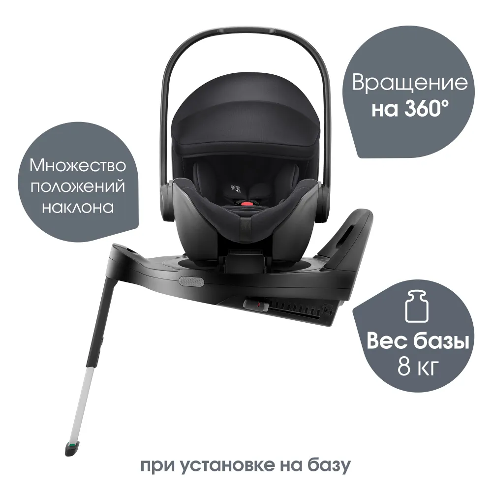 Автокресло 0+ Britax Roemer BABY-SAFE PRO Classic + VARIO BASE 5Z