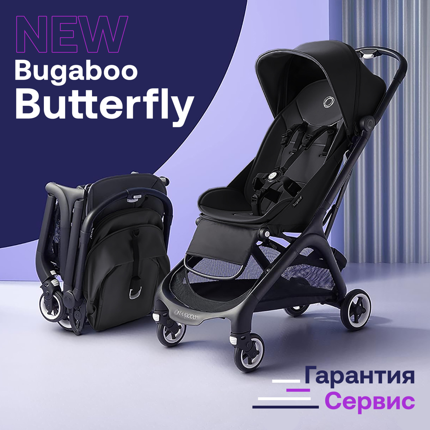 Коляска прогулочная Bugaboo Butterfly complete