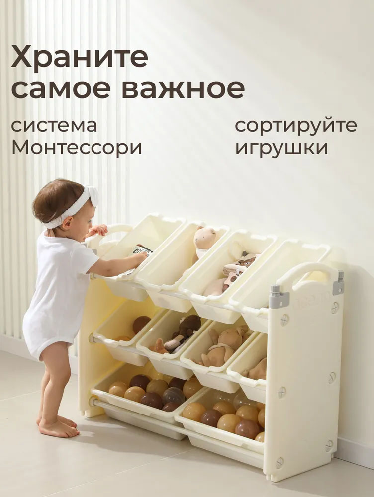 Стеллаж UNIX Kids для игрушек (10 ящиков)