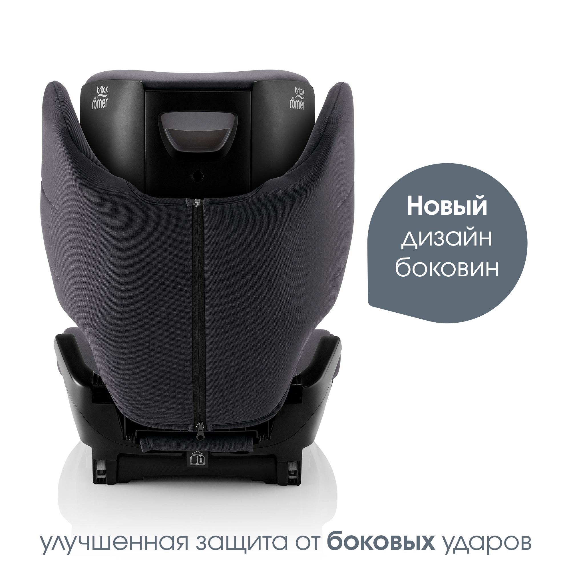 Автокресло 2/3 Britax Roemer Discovery Plus 2