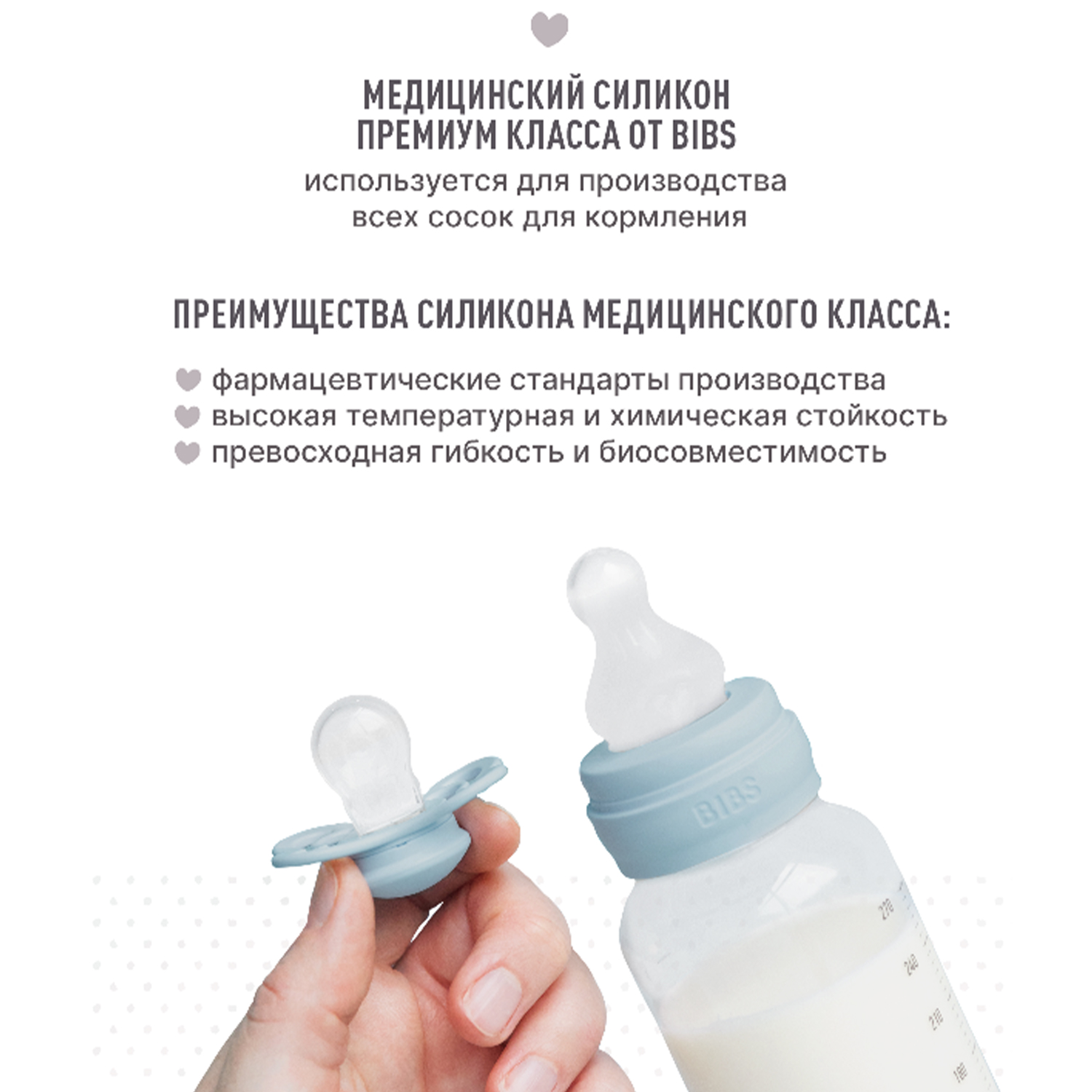 Соска BIBS силиконовая для бутылочки быстрый поток - 2 шт