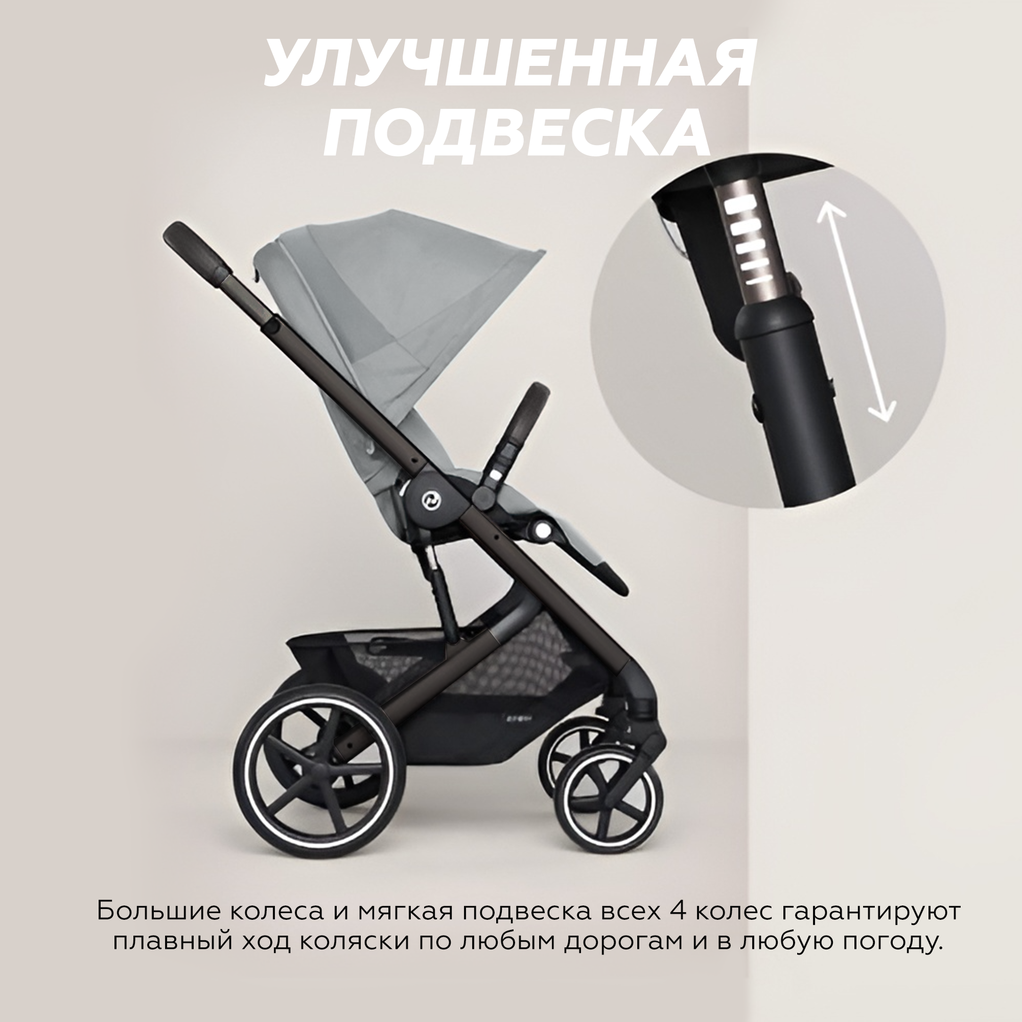Коляска 3 в 1 Cybex Balios S Lux