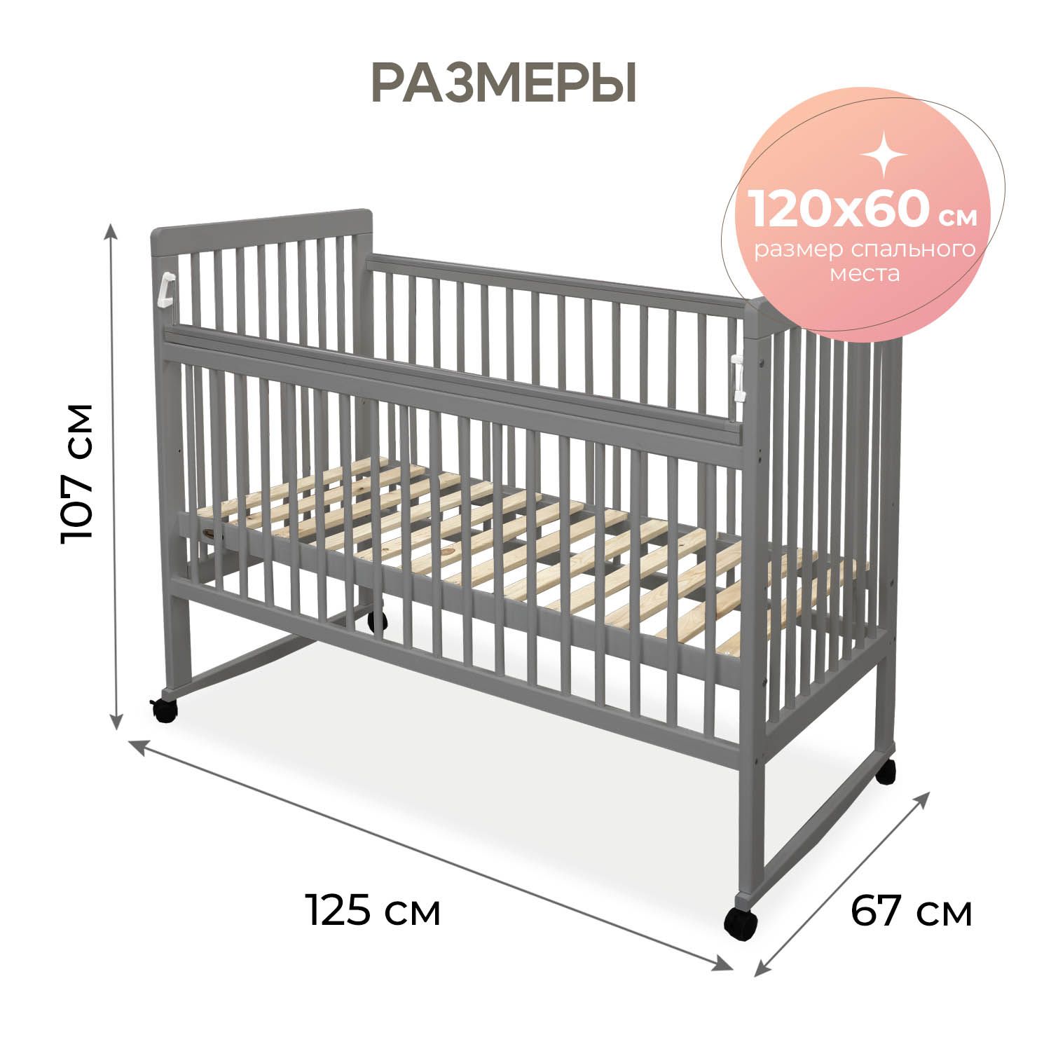 Детская кроватка Fiorellino 120х60 колёса, качалка