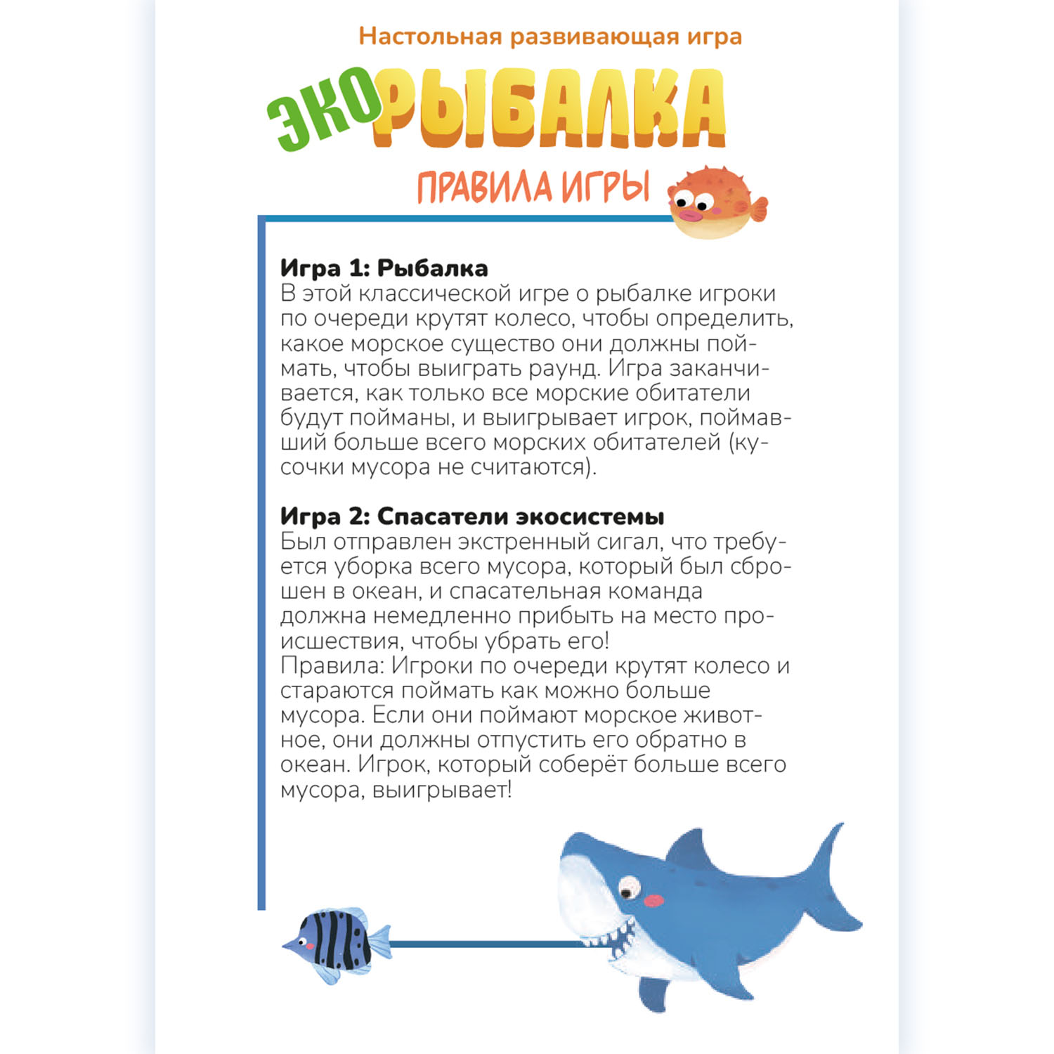 Игра настольная HAPE детская «Играем вместе», Эко Рыбалка E1104_HP