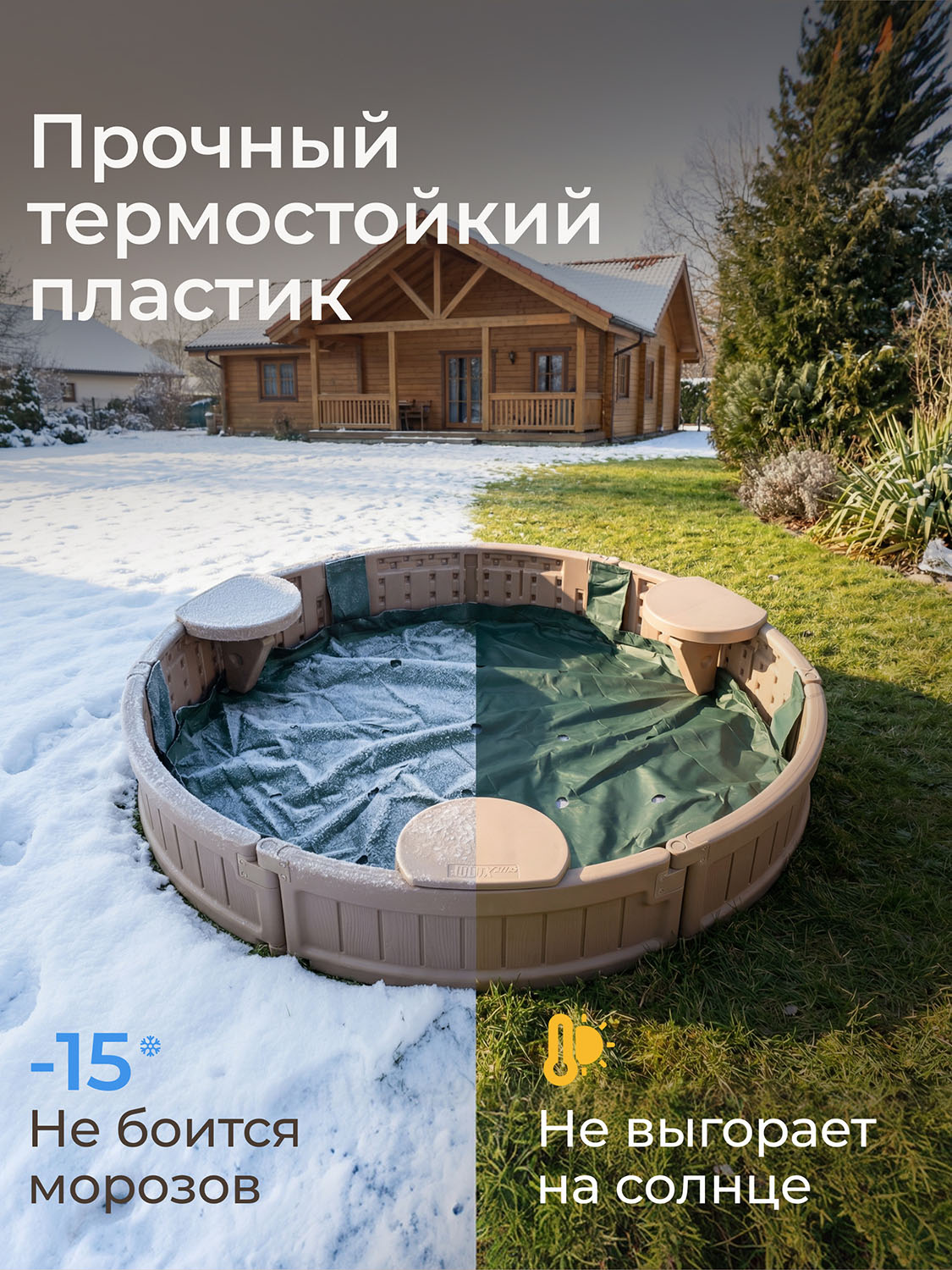 Песочница UNIX Kids круглая Round 120