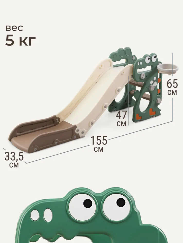 Горка UNIX Kids Dino Small от 1 до  5 лет, до 50 кг