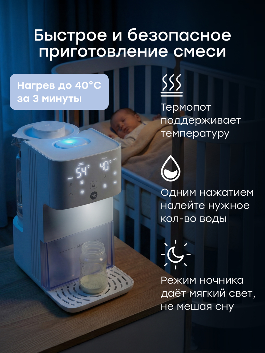 Термопот Happy Baby электрический