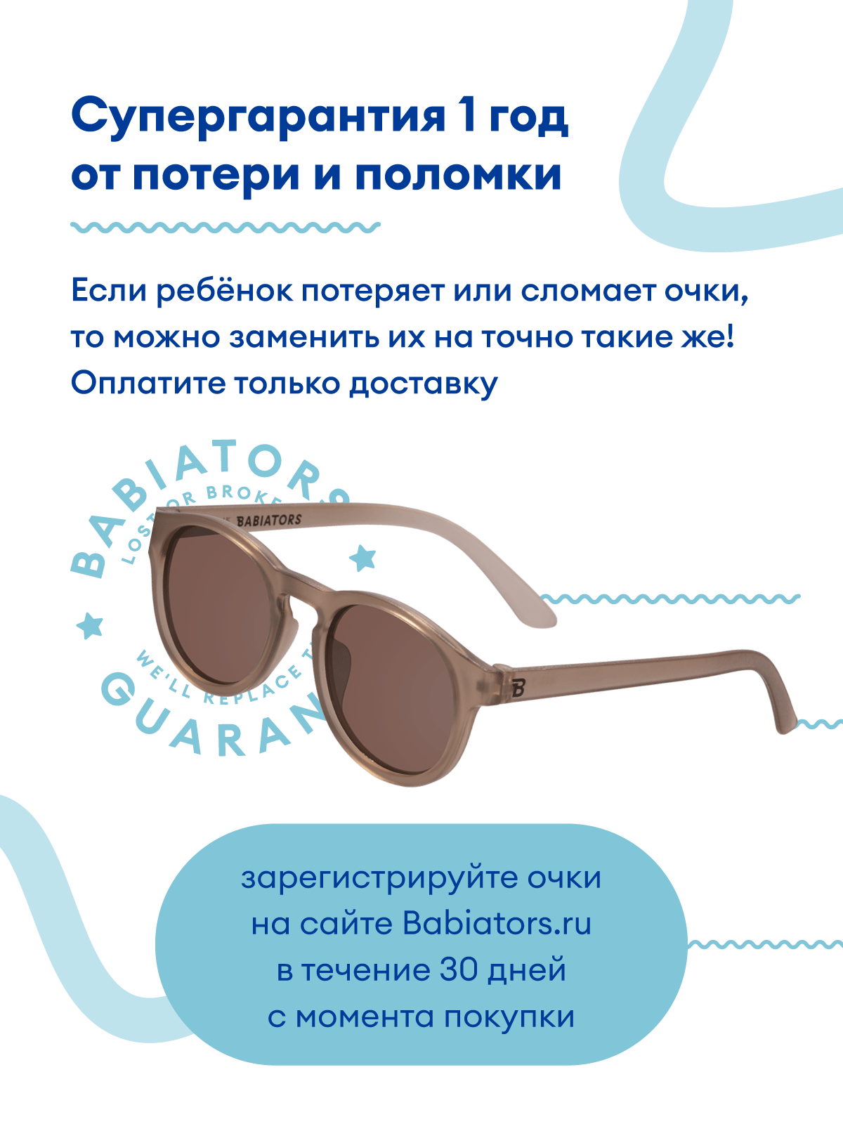 Очки Babiators Original Keyhole солнцезащитные (0-2)