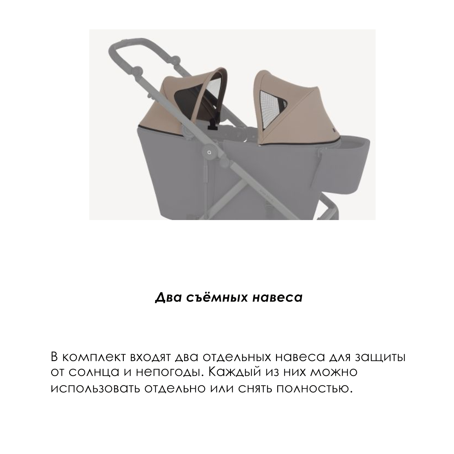 Вагончик Wagon к коляске Anex Modu