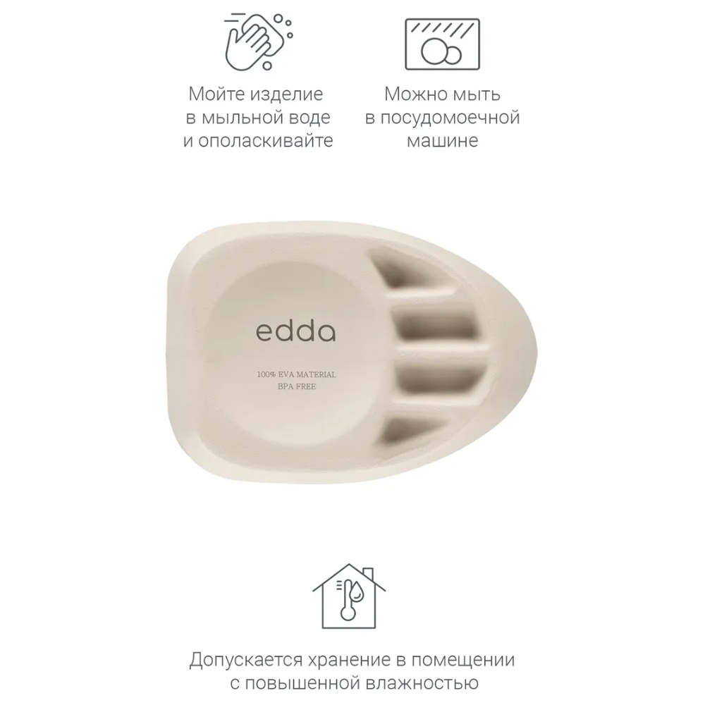 Кувшин Edda для купания