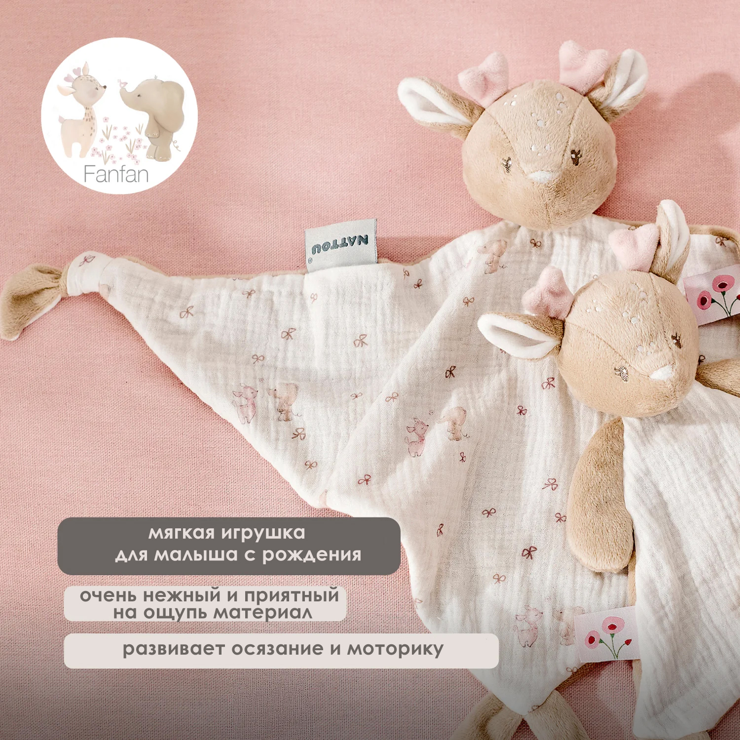 Игрушка мягкая Nattou Doudou большая