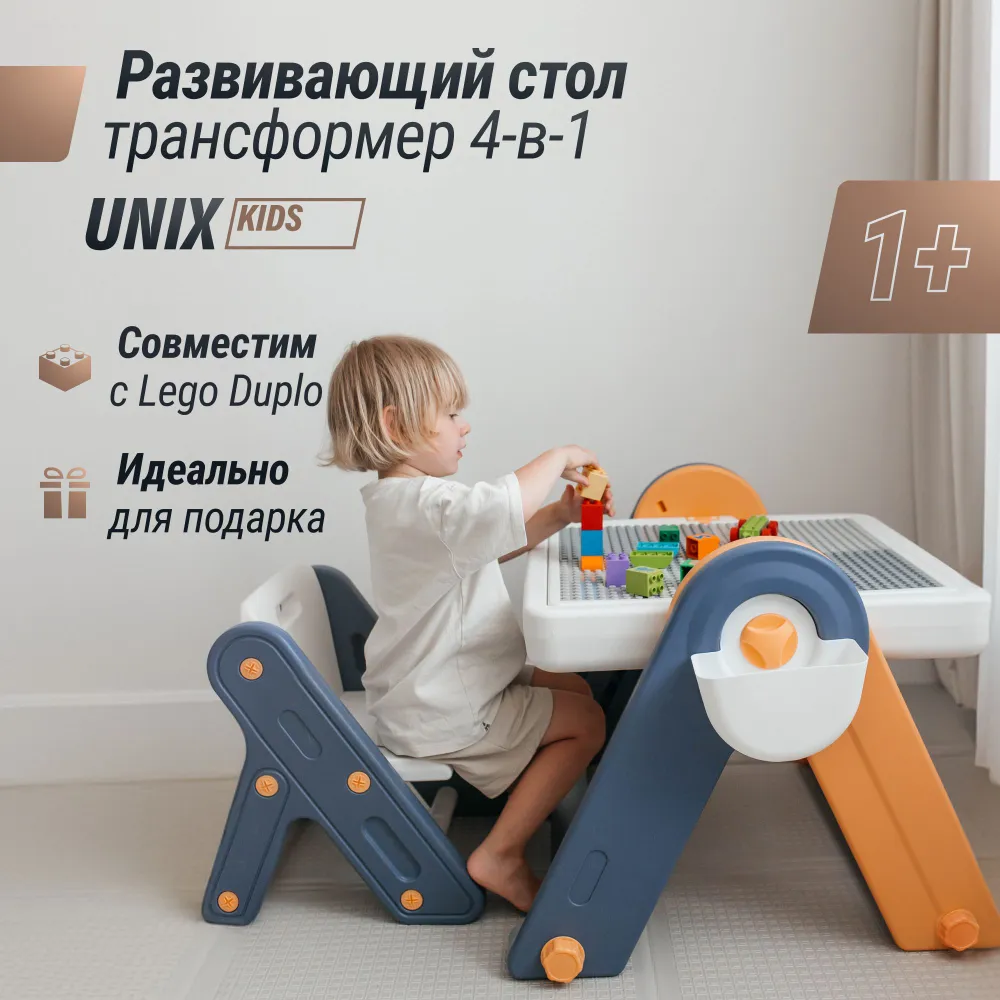 Стол со стульчиком 4 в 1 детский развивающий UNIX Kids Yellow PPT4IN1YEL