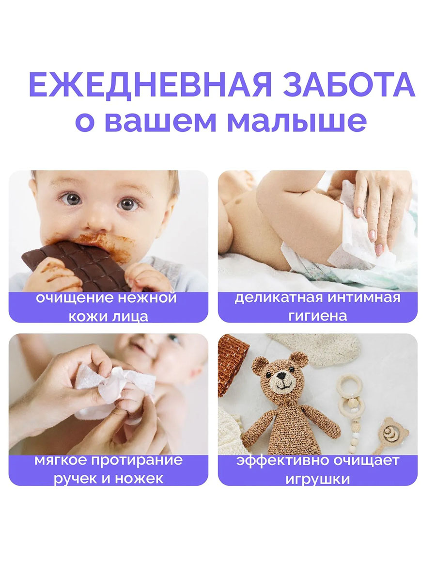 Салфетки Hoppi детские влажные с ледниковой водой 160 шт (80 x 2)