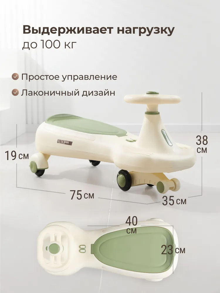 Толокар UNIX Kids Bibicar V2 бесшумные колеса, музыка