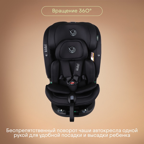 Автокресло 0+/1/2/3 KIDZI SPIN PLUS 360 i-SIZE