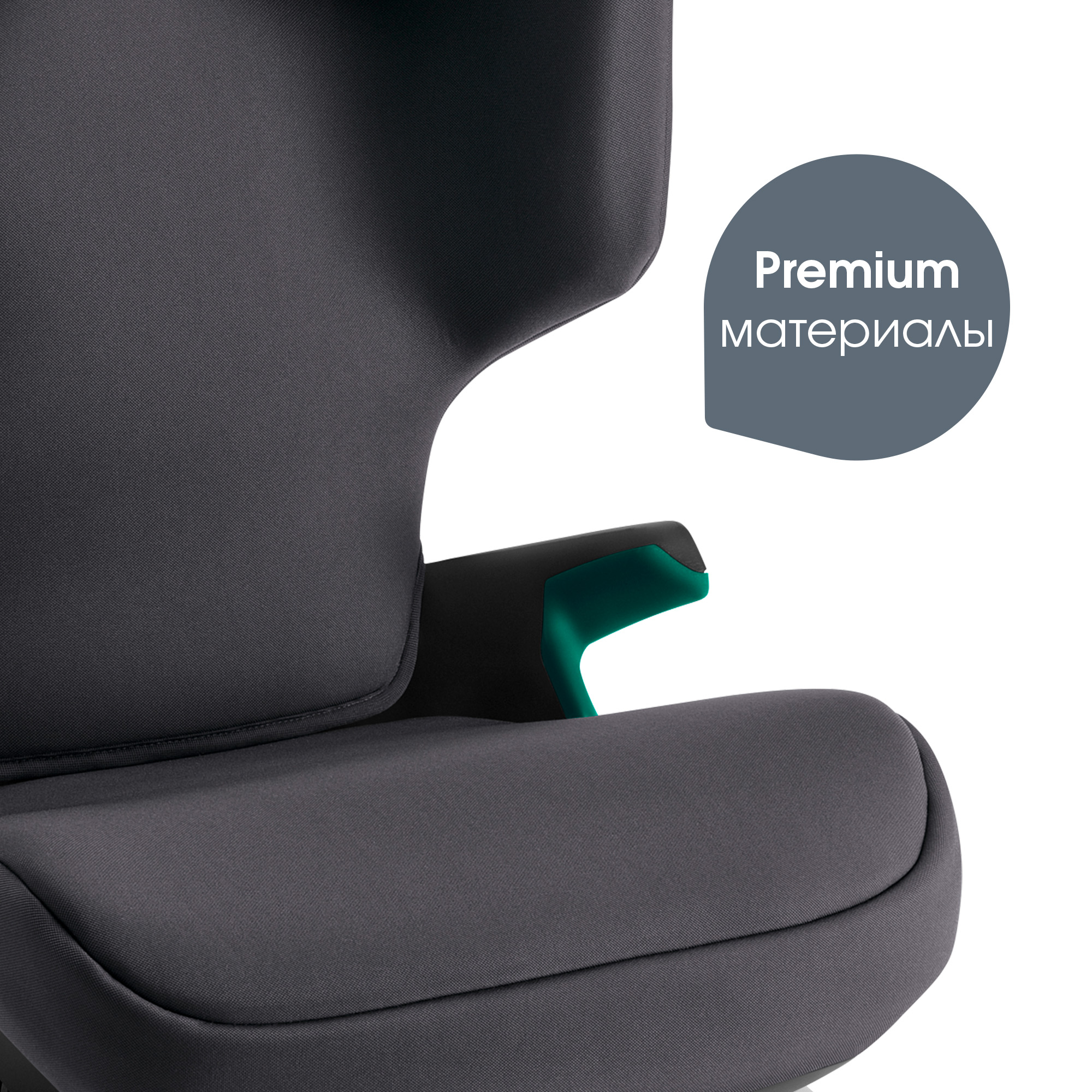 Автокресло 2/3 Britax Roemer Discovery Plus 2